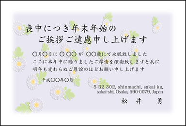 喪中はがき050